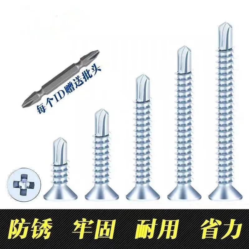 Wholesale flat head drill tail wire flat drill countersunk head drill tail dovetail nail dovetail screw color steel tile screw cross self-tapping wire