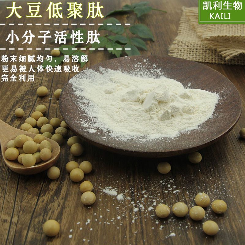 大豆肽粉 小分子活性肽 大豆低聚肽粉 分子贴完蛋白肽多肽