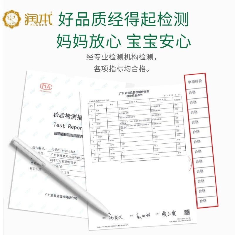 润本精油贴防叮贴大人学生儿童防叮神器婴儿宝宝户外随身防叮贴