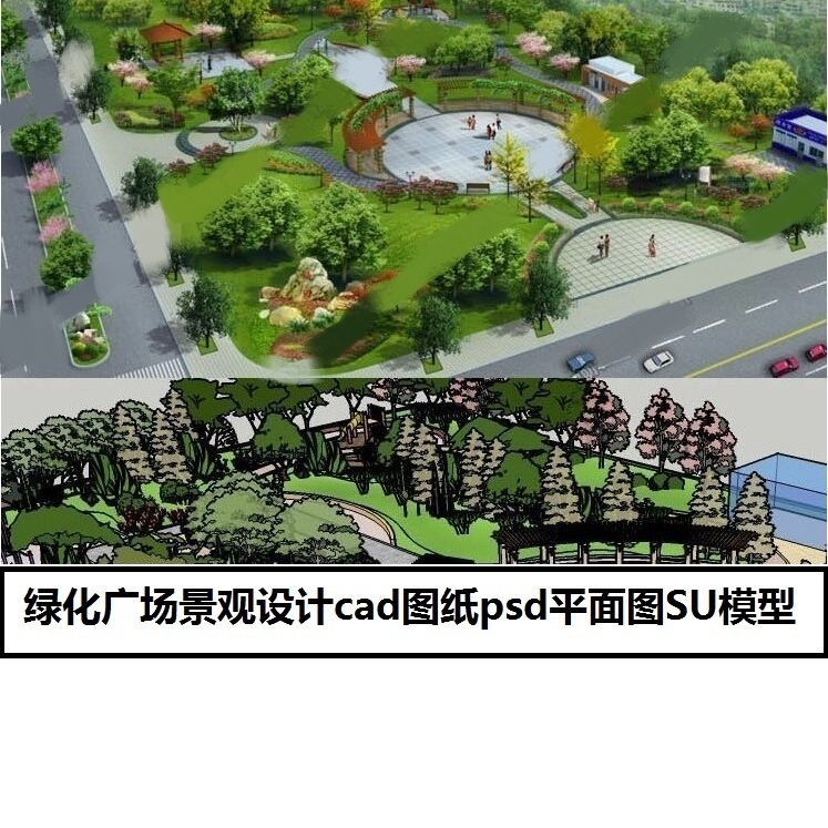公园小游园绿化广场景观方案设计cad图纸psd平面图草图大师su模型