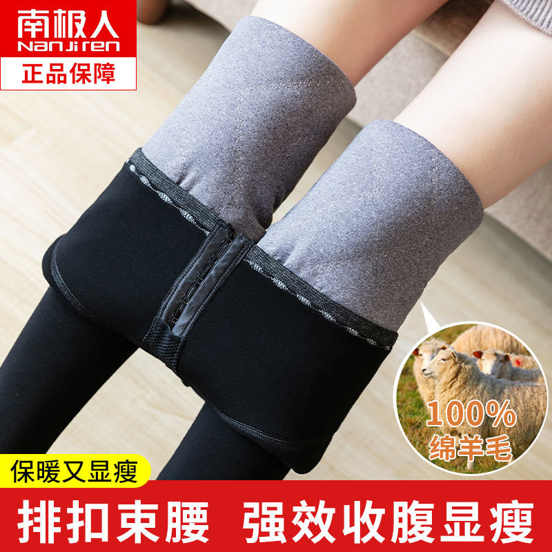 南極人羊毛棉褲女冬季加絨加厚打底褲高腰收腹東北特厚超厚保暖褲