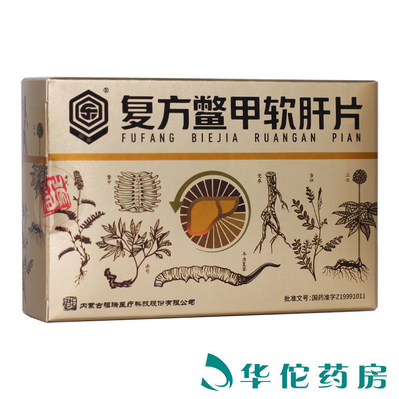 回乐 复方鳖甲软肝片 0.