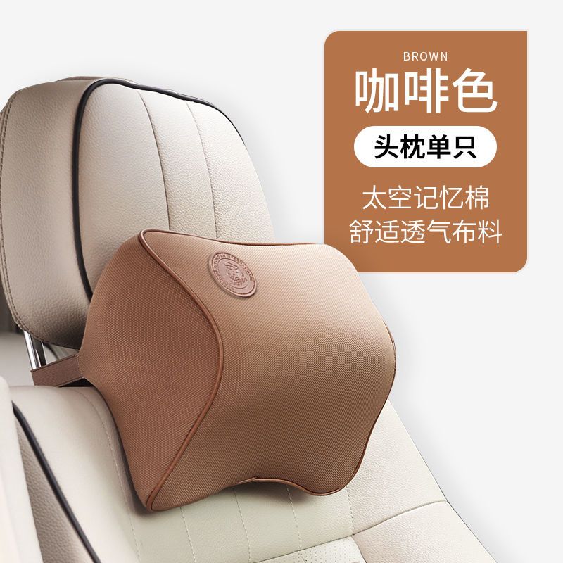 汽车乳胶头枕颈枕保护颈椎护颈枕靠枕车载创意用品汽车通用头枕