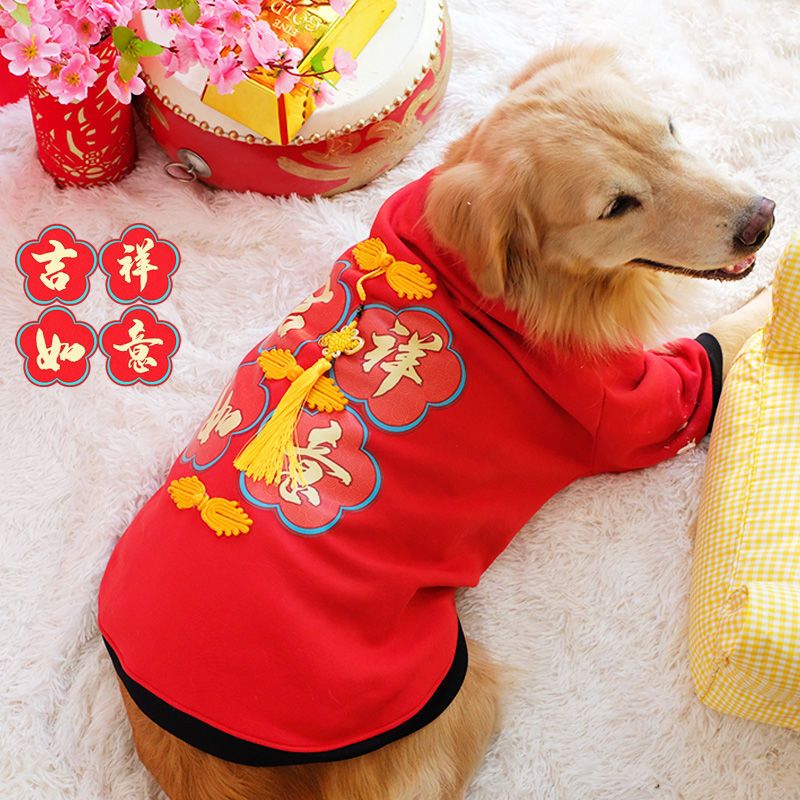 Big dog clothes New Year's clothing new year's clothing Labrador winter golden new year Samoye medium sized large dog