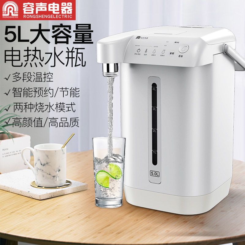 容声电热水瓶家用保温烧开水壶全自动断电不锈钢大容量恒温烧水器