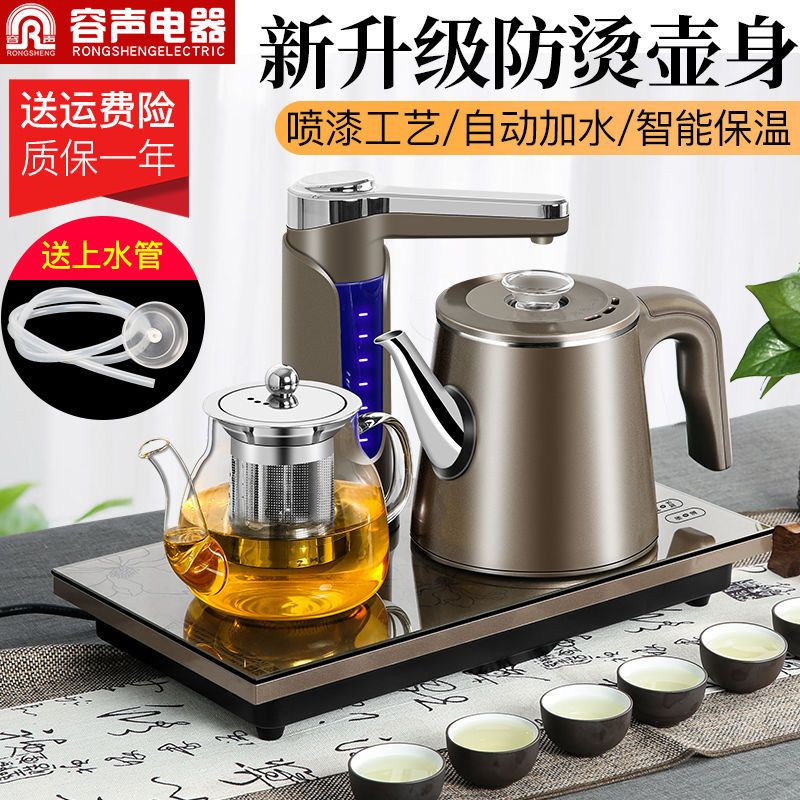 容声全自动上水壶电热烧水壶保温家用一体电茶壶煮茶器泡茶具套装
