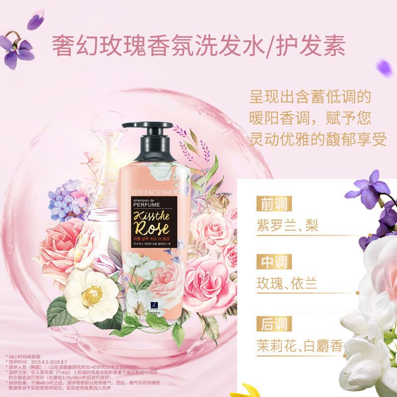 菲诗小铺 洗发水护发素香氛洗头膏清洁头皮控油柔顺盈润200ml