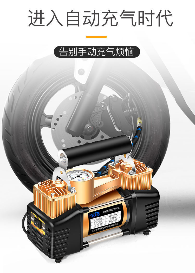 电瓶车充气泵48V60V72V电动车双缸大功率高压轮胎真空胎打气筒
