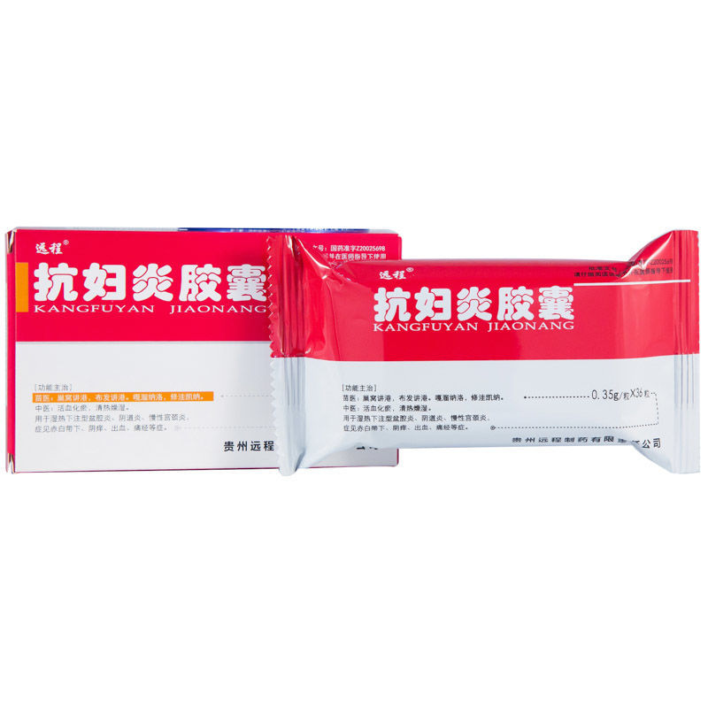 远程 抗妇炎胶囊 0.