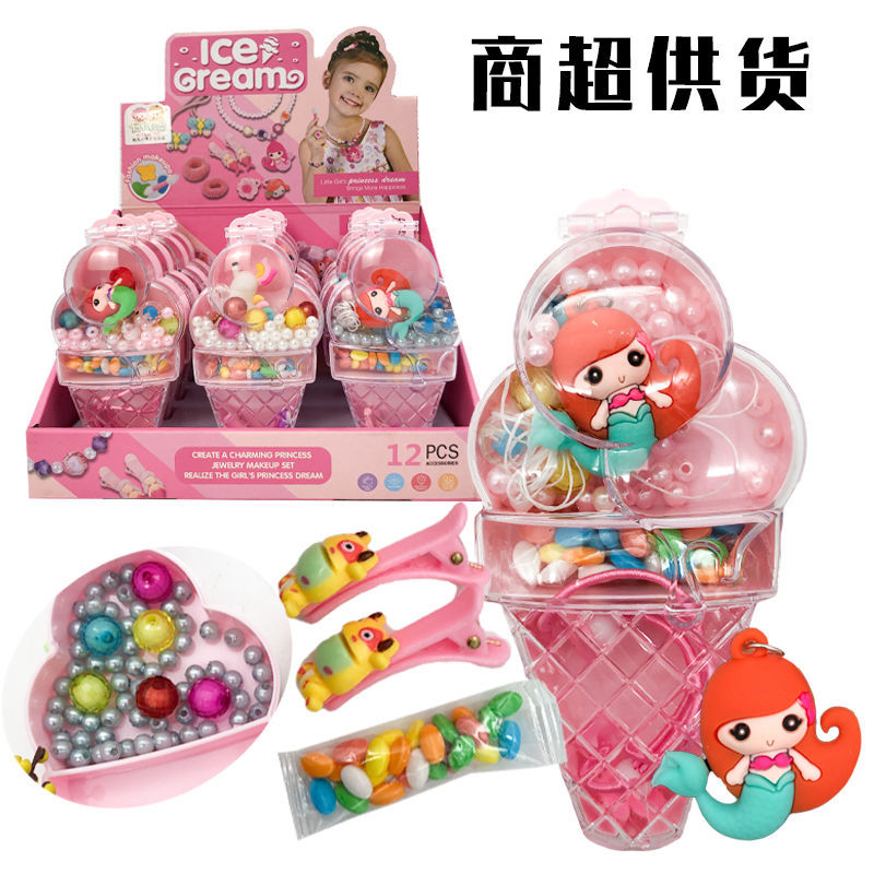 儿童创意糖果玩具卡通冰激凌小女孩公主化妆盒饰品盒超市零售批发