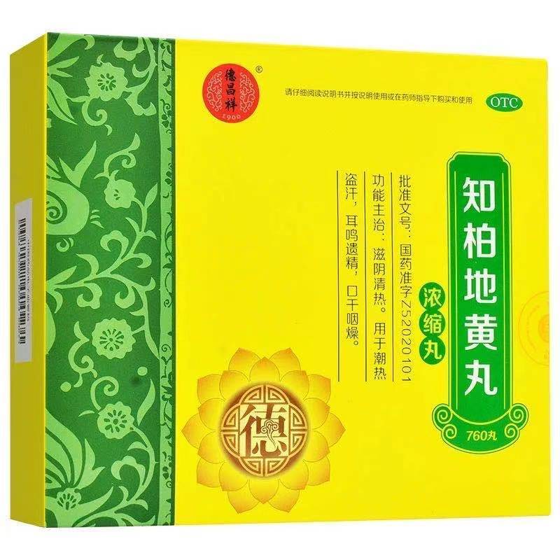 德昌祥知柏地黄丸380丸*2瓶 滋阴清热 潮热盗汗 耳鸣遗精 口干