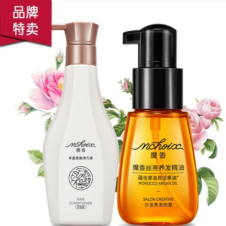 魔香護髮精油70ml+彈力素280ml套裝修護燙染護卷頭髮防毛躁柔