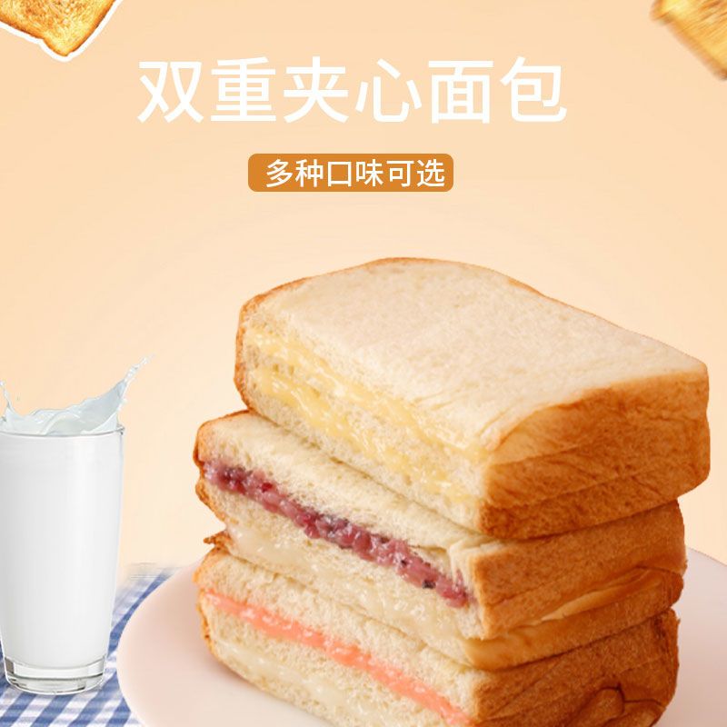 旺客鲜乐盟土司面包草莓味蓝莓味榴莲味乳酸菌味夹心休闲小吃糕点