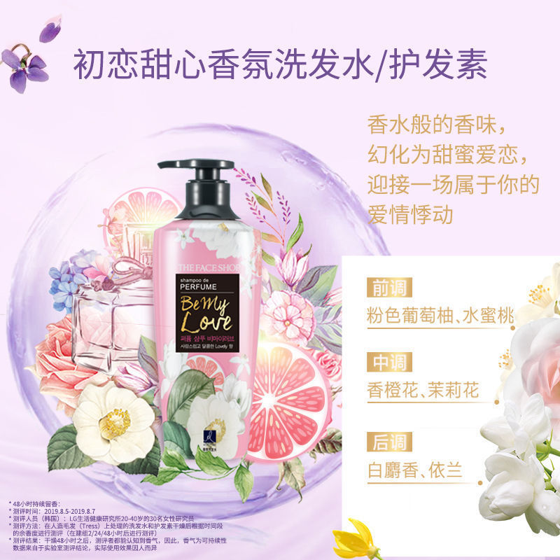 菲诗小铺 洗发水护发素香氛洗头膏清洁头皮控油柔顺盈润200ml