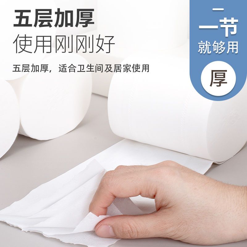 猫王3.6斤12卷绵柔卫生纸卷纸批发妇婴家用厕纸手纸卷筒纸