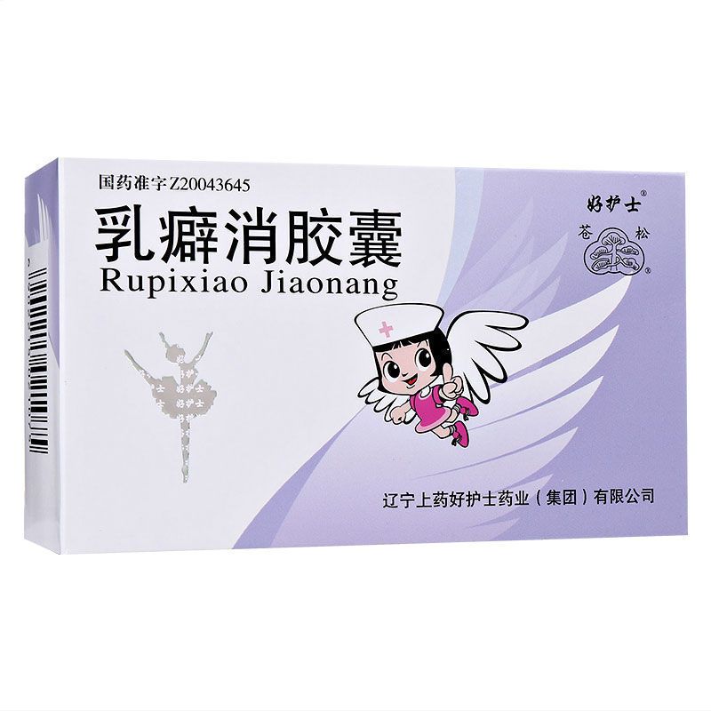 苍松 乳癖消胶囊 0.32g*60粒/盒 乳癖 乳房结块 乳腺增生 乳腺炎