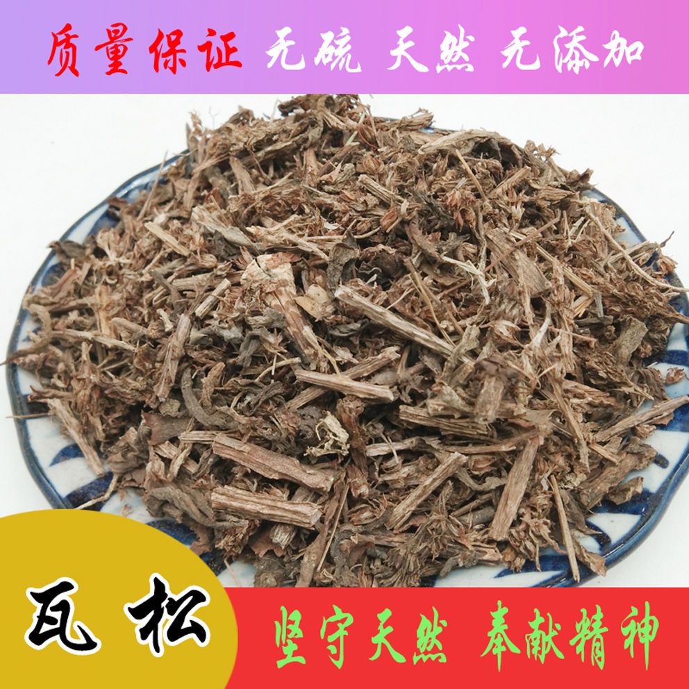 瓦松500克g 瓦花 向天草 酸塔 新货无硫熏中药材批发【2月14日发完】