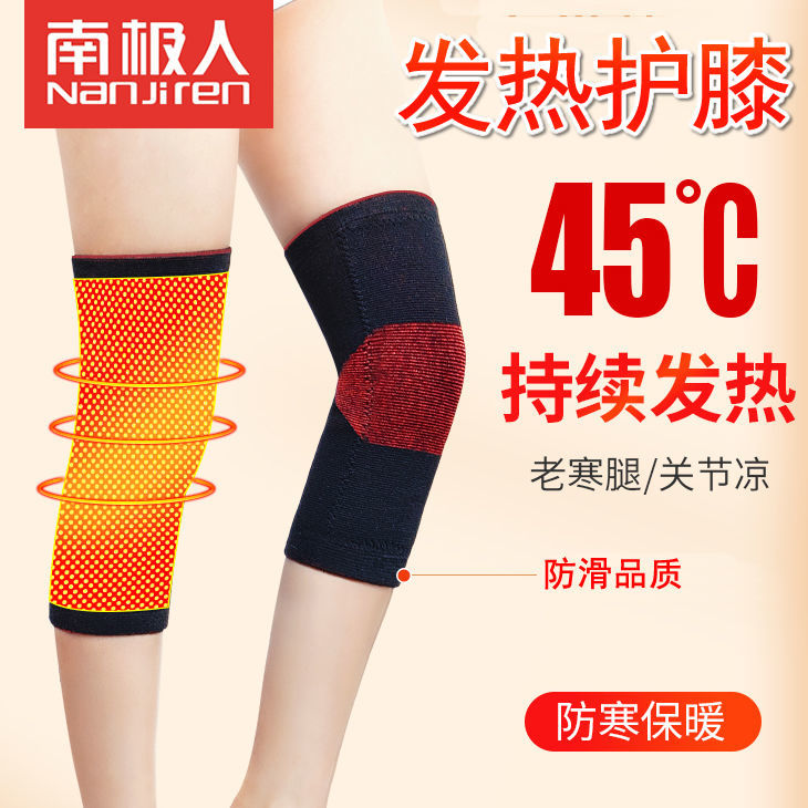 南极人正品自发热护膝盖护套保暖老寒腿关节防寒男女士护漆老年人