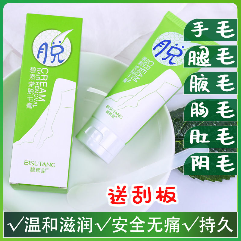 [secret delivery, gentle and safe] hair removal cream for women's private parts, men's semi permanent root removal, armpit pubic hair removal and beard removal