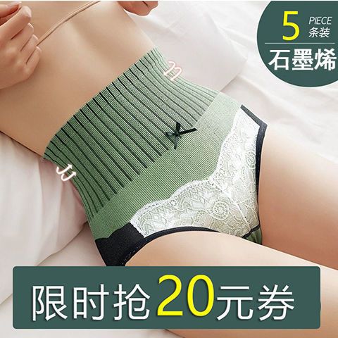 2-4条石墨烯抗菌女士高腰内裤无痕三角裤塑身收腹提臀蕾丝束腰秋
