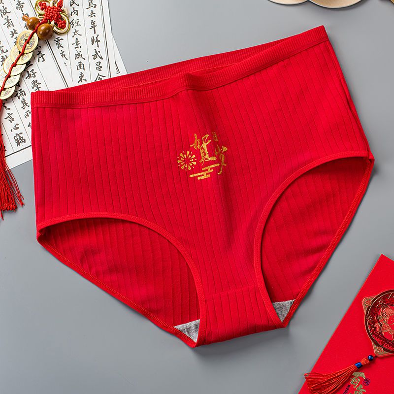 大紅色本命年內褲女純棉抗菌大碼提臀女士高腰收腹大碼三角內褲