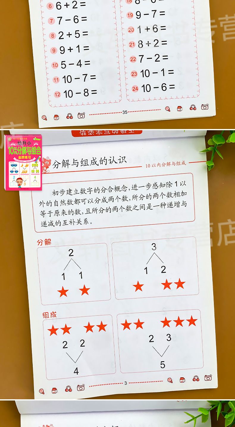 怎么教孩子10以内加减法幼儿园 682a5fb2-5a8d-46ba-8d16-2c2913ec52b2.jpeg