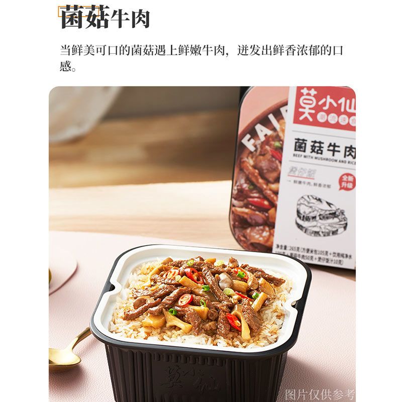 莫小仙自热米饭3盒装整箱批发方便速食懒人免煮腊味煲仔饭自热饭