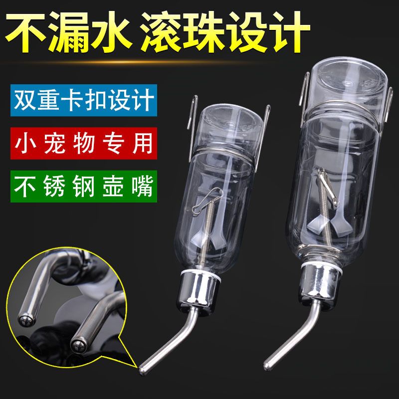 不锈钢宠物挂式饮水器 仓鼠龙猫水壶 轻舔出水防漏兔子自动喂水器