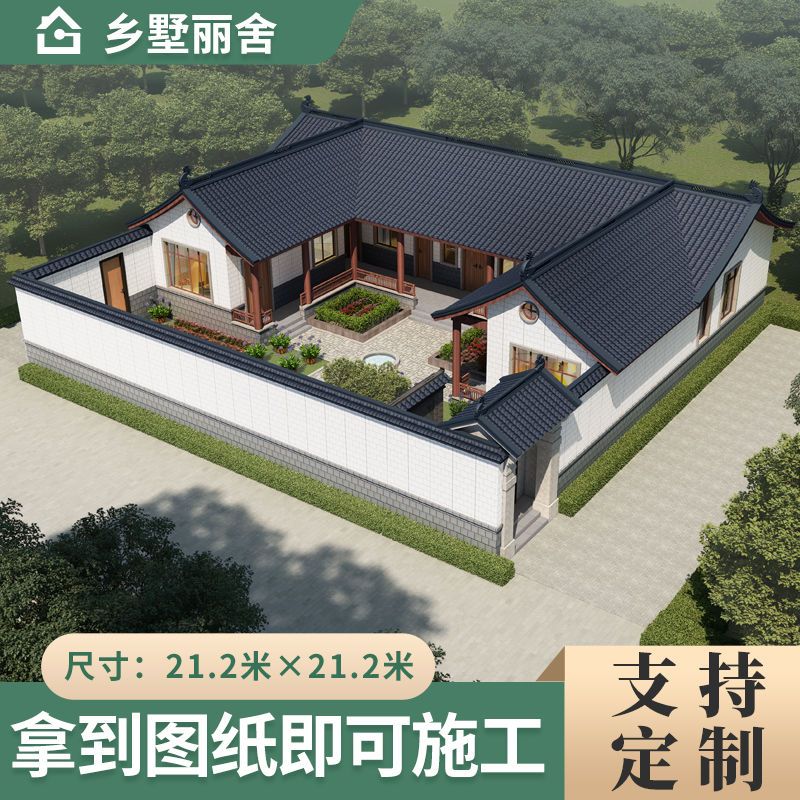 新农村自建房中式四合院豪宅设计图纸一层带堂屋全套效果施工图纸