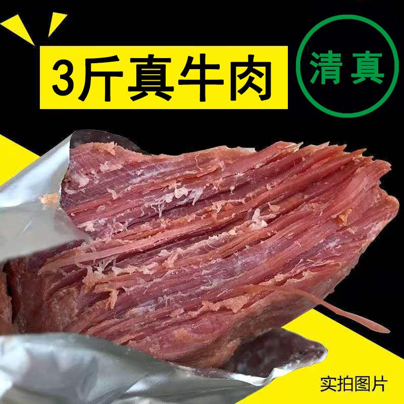 【3斤真牛肉】五香牛肉熟牛肉250g小袋真空酱卤牛肉清真牛肉【2月20