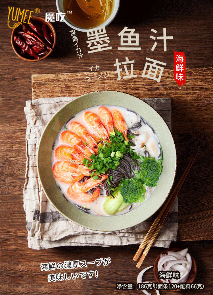  日式高汤墨鱼汁豚骨海鲜味半干拉面非油炸方便面速食煮面