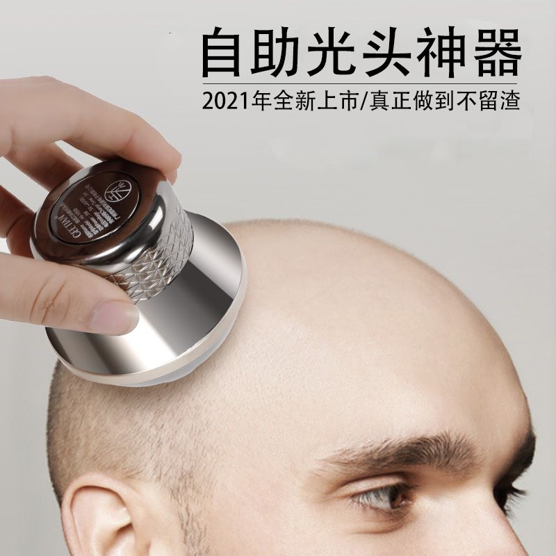 自助光头神器理发器剃光头刀充电式电动推子家用电推剪剃须刀两用 拼多多内部优惠券 云阿朵商城