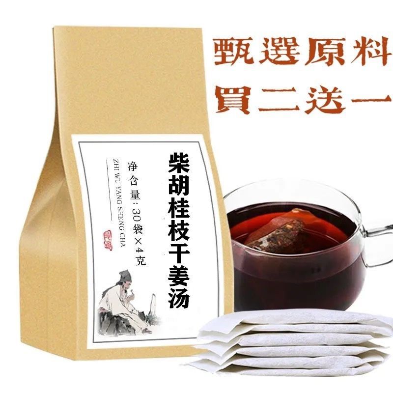 柴胡桂枝干姜汤 柴胡 桂枝干姜黄芩二送送一包邮 份/30袋