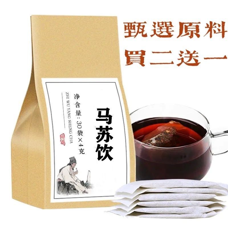 马苏饮 当归饮子 改善过敏体质调理 四物消风散 特禀体质 马苏饮【2月