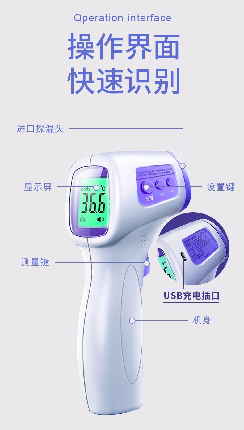 如何使用体温枪 d8ecc12c-6aba-43a3-a8a3-a892361cd47c.jpeg