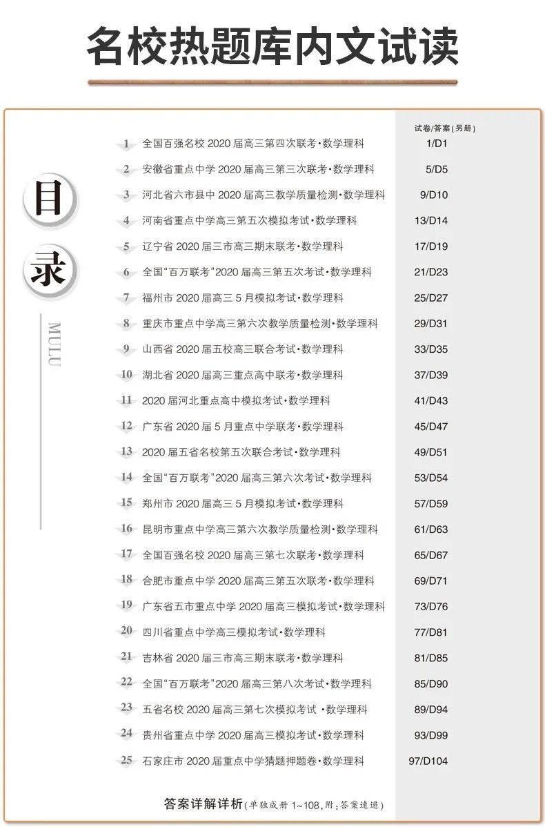 如何正确刷高中英语试卷 e05bfe78-2439-40b4-9edd-0339b5e2eeeb.jpeg.a.jpeg
