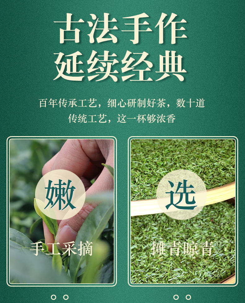 申成 高档明前龙井2023新茶绿茶茶叶高山正宗浓香型绿茶批发250g500g