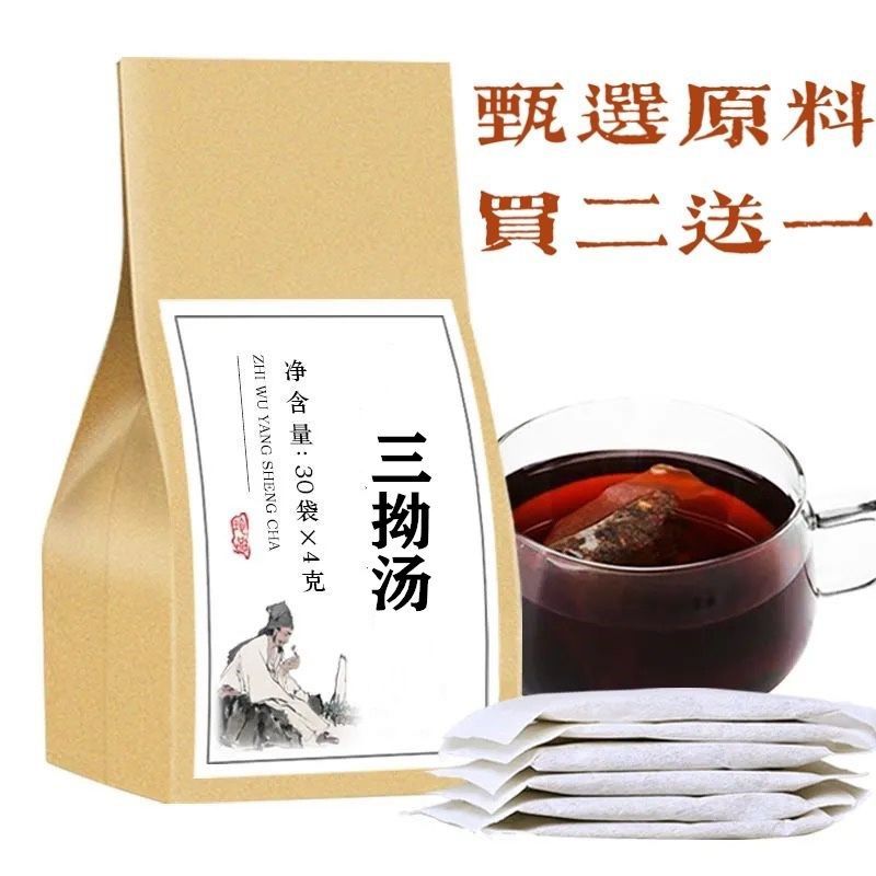 三拗汤袋泡茶 古方养生茶 外感风/寒 纯中药材现磨