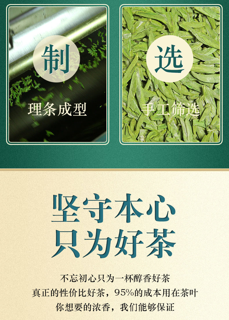 申成 高档明前龙井2023新茶绿茶茶叶高山正宗浓香型绿茶批发250g500g