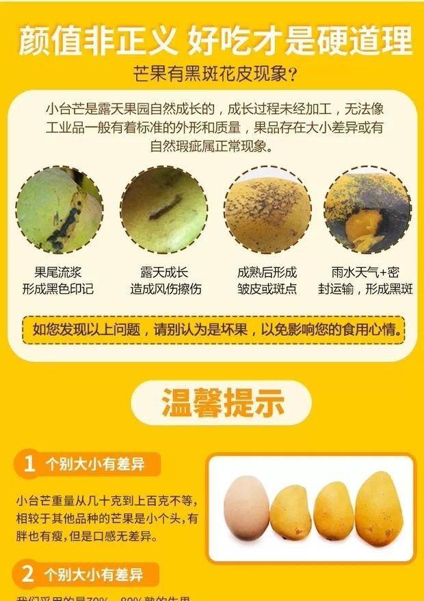 【爆甜】海南小台芒10/5/2斤新鲜水果台农芒果应季小芒果整箱批发