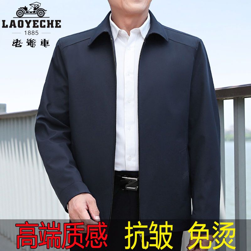 老爷车春秋高档男士夹克衫宽松翻领外套中年商务休闲新款爸爸装男