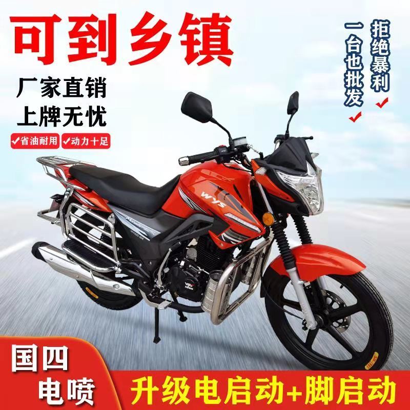 新款豪爵魔神摩托车国四电喷款150c175c街跑车适合山路载货可上牌