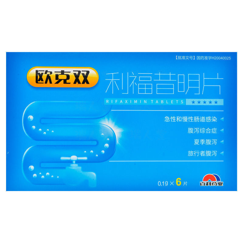 欧克双 利福昔明片 0.1g*6片/盒 腹泻 结肠炎 肠道感染