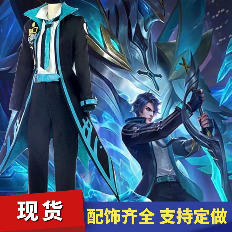 荣耀王者cos衣服男凯女套装曙光守护者凯皮肤cosplay全套假发鞋子