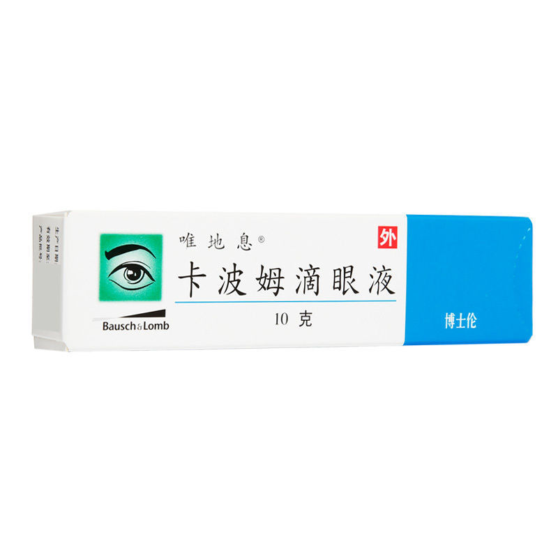 唯地息 卡波姆滴眼液 10g*1支/盒 卡波姆滴眼液