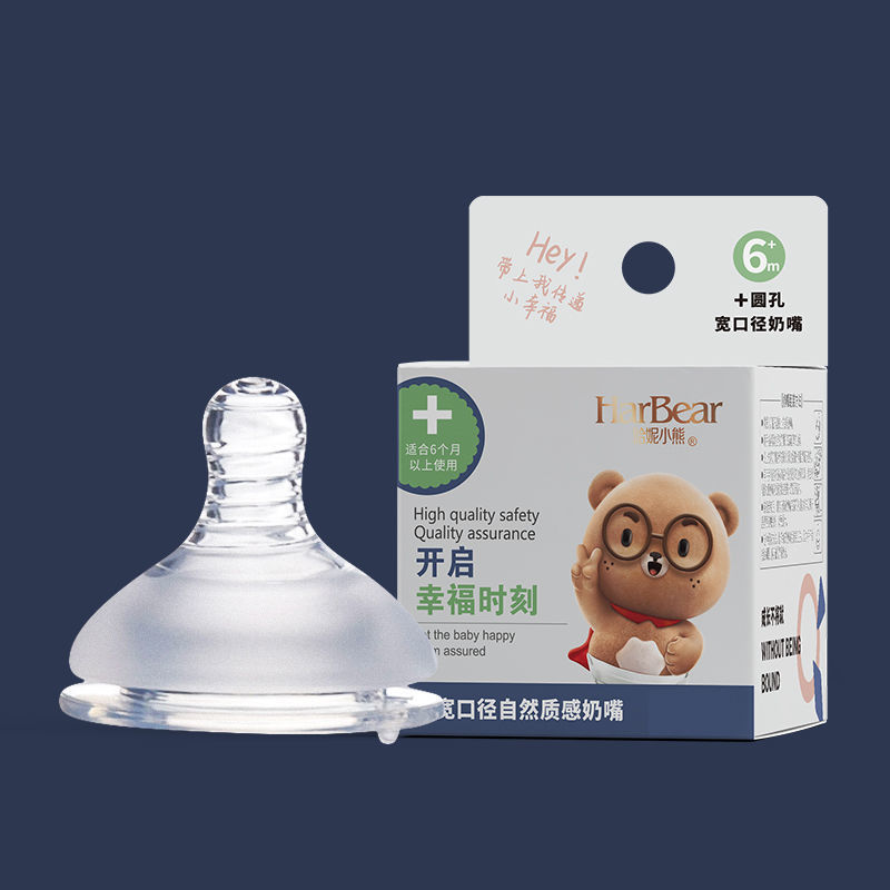 奶瓶吸管硅胶奶嘴标准通用宽口径鸭嘴吸水嘴新生婴儿防胀气仿母乳