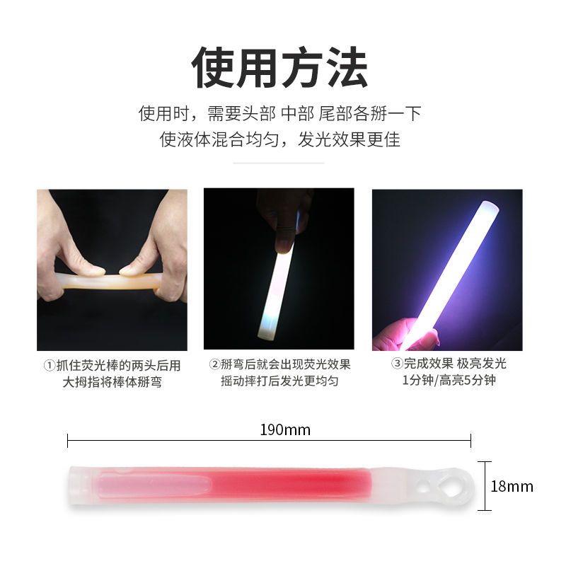 正品业火wota艺荧光棒大闪光arc化学一次性打艺户外应援打call棒 虎窝拼