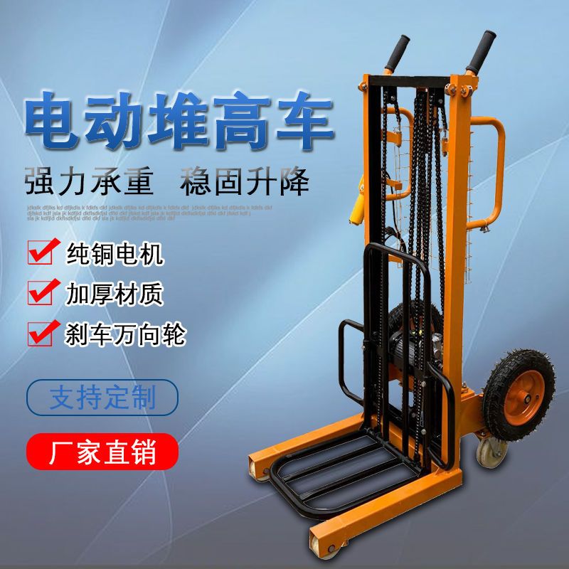 小型堆垛车液压半电动升高车升降车电动堆高车手动叉车搬运装卸车