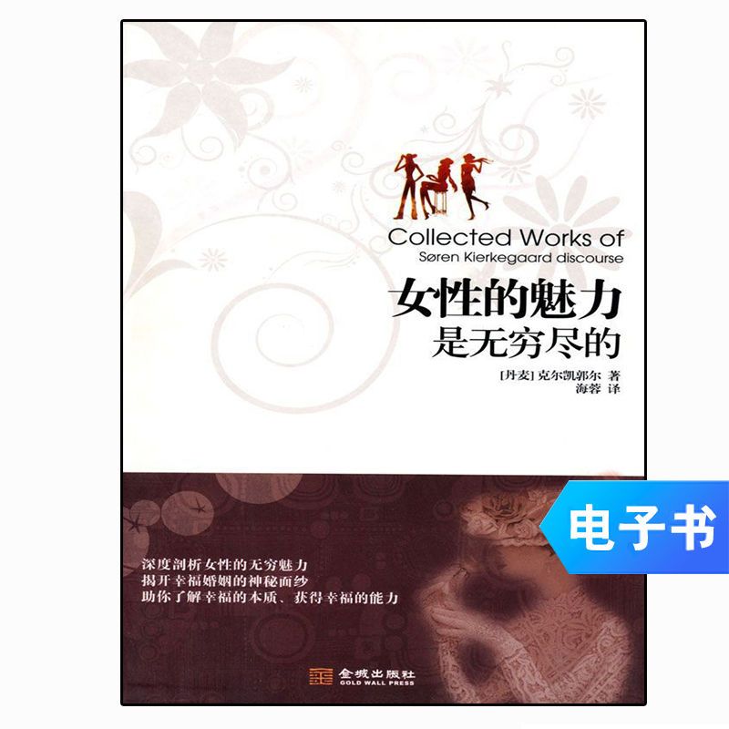 a78女性的魅力是无穷尽的电子版书