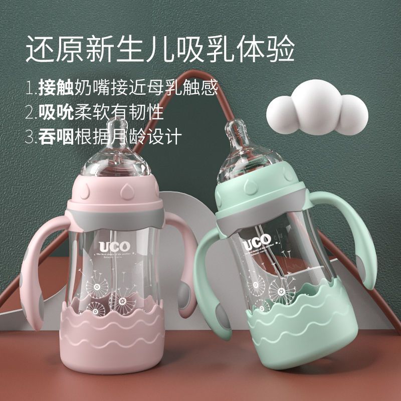 新生婴儿玻璃奶瓶防摔宽口径仿母乳防胀气喝奶喝水初生婴儿耐高温
